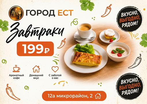 Изображение с информацией о ГОРОД ЕСТ